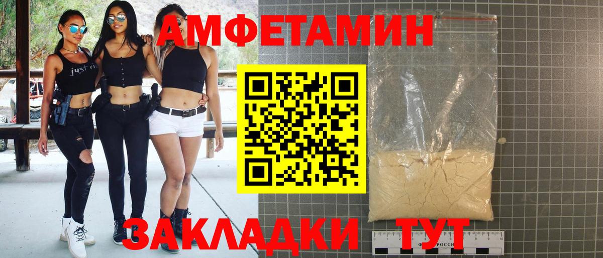 Ивантеевка  АМФ  мориарти Telegram  Вход с VPN  Амфетамин Premium  Амфетамин 