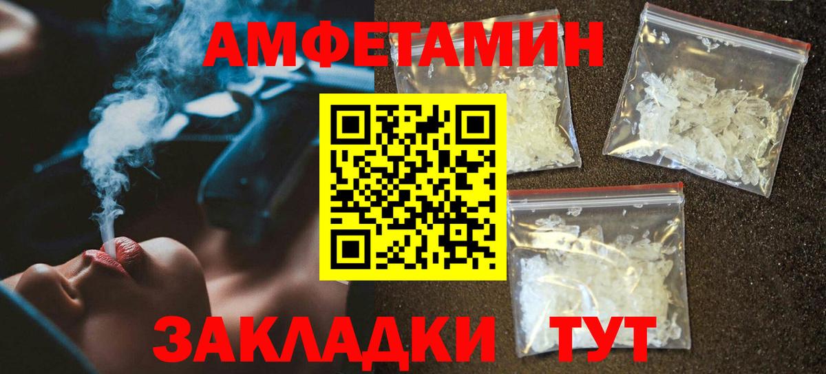 Amphetamine VHQ Ивантеевка