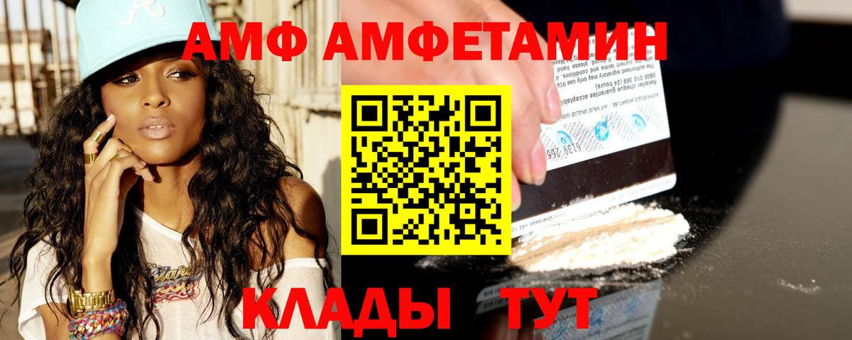 АМФЕТАМИН 97%  АМФЕТАМИН  Ивантеевка 