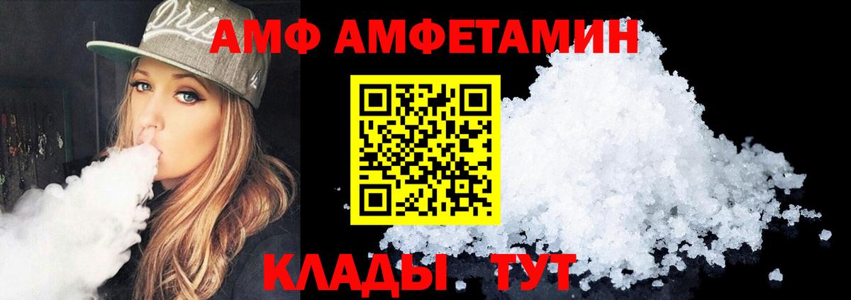 Амфетамин Premium Ивантеевка