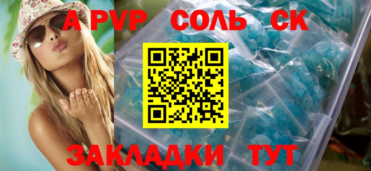 Alpha-PVP СК КРИС Ивантеевка