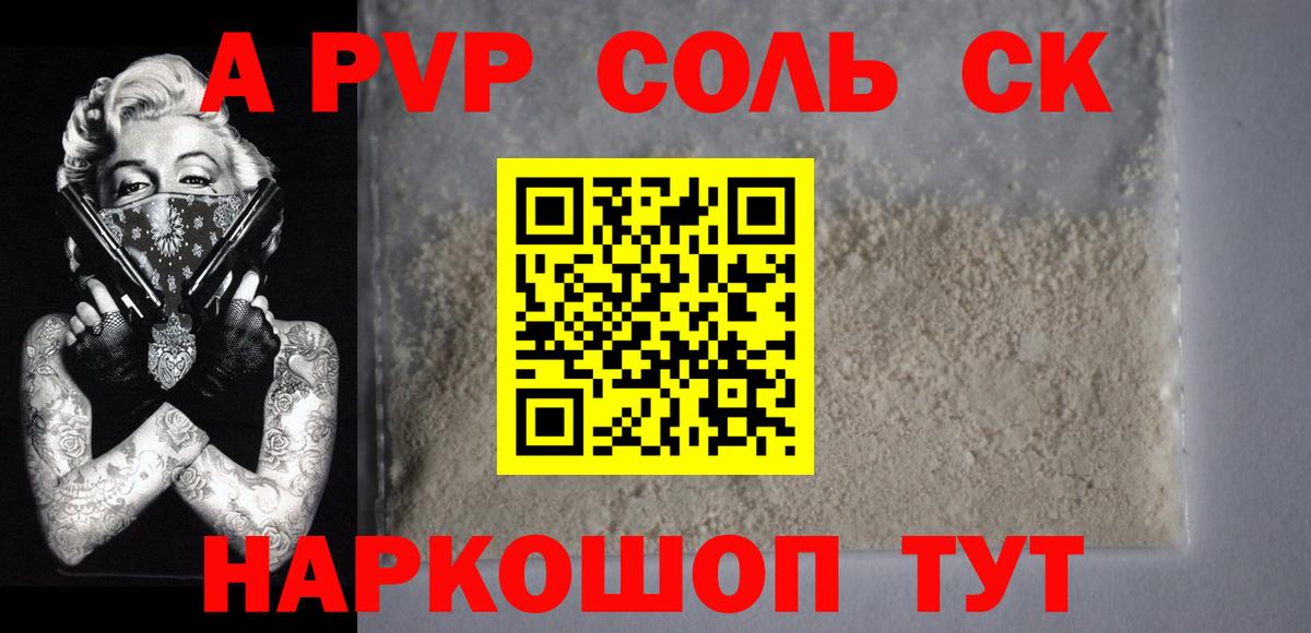 Alfa_PVP Crystall  Вход с VPN  Ивантеевка  купить наркотики сайты  Alpha-PVP VHQ  Alpha PVP СК КРИС 