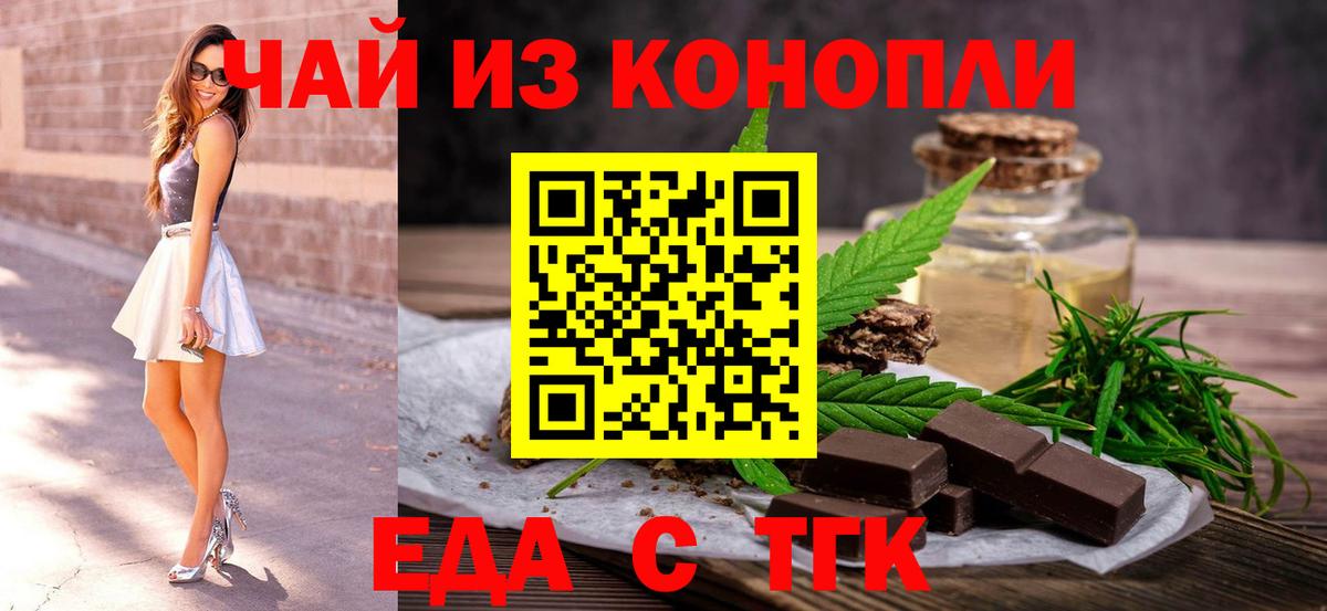 Ивантеевка  Canna-Cookies марихуана  Вход с VPN 