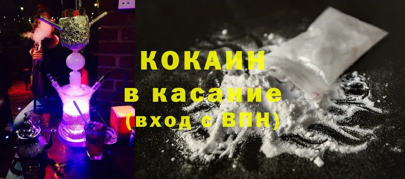 Cocaine 97%  Ивантеевка 