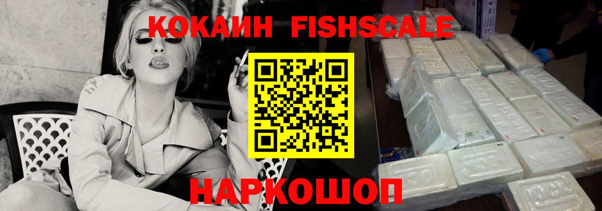 Cocaine 98% Ивантеевка