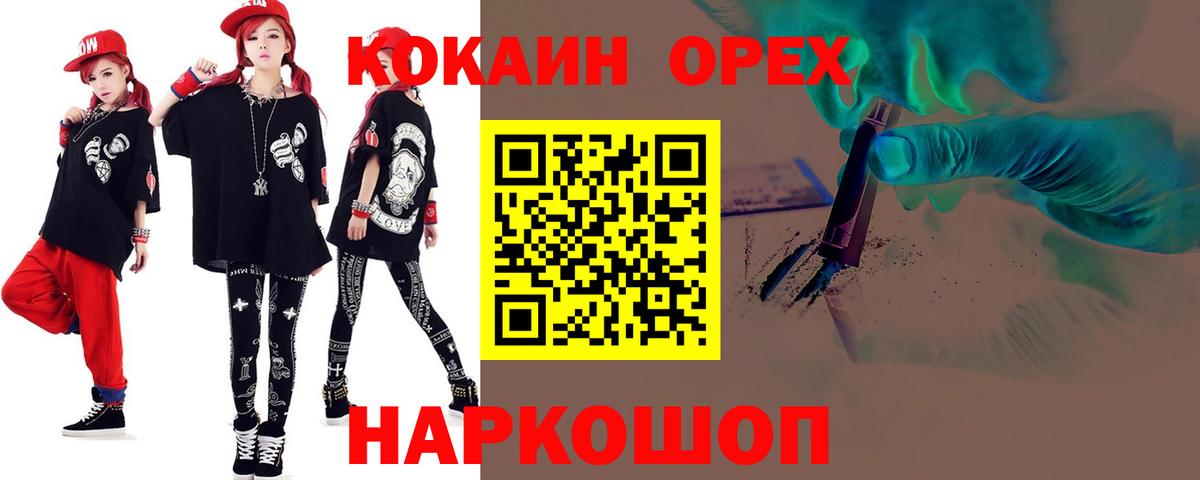 КОКАИН 97%  Cocaine  Ивантеевка  КОКАИН Эквадор 