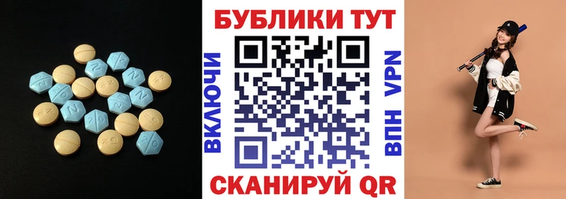Ecstasy XTC  Ивантеевка 