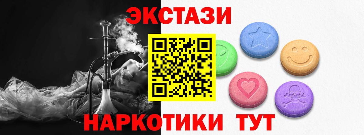 Ивантеевка  Экстази  Вход с VPN  Ecstasy 250 мг 