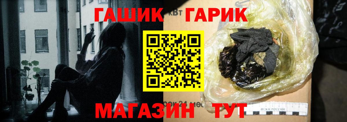 ГАШИШ  ГАШ hashish  Вход с VPN  закладки  Ивантеевка 