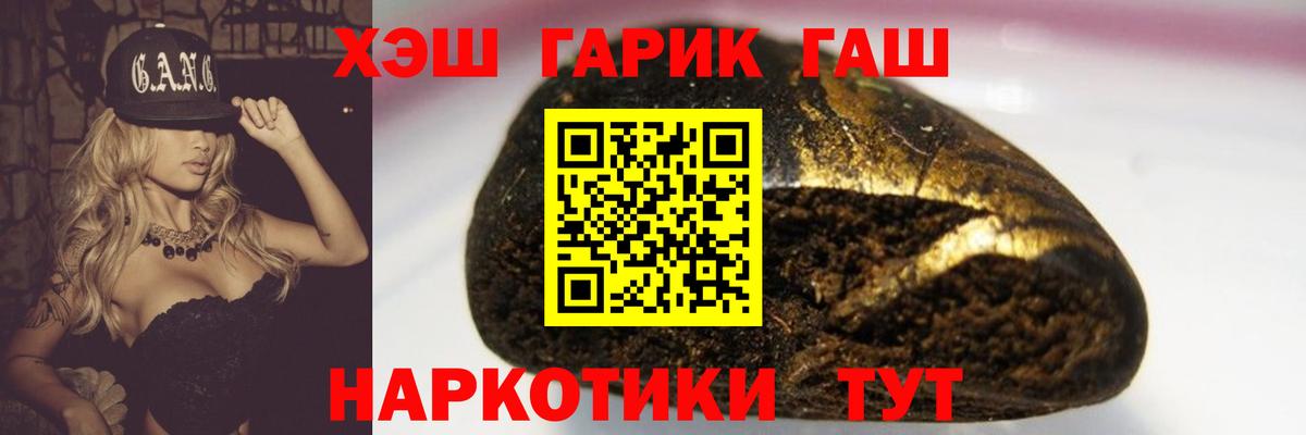 ГАШ гашик Ивантеевка