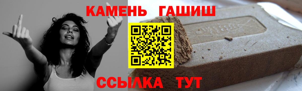 Гашиш Изолятор  Ивантеевка  ГАШ ice o lator 