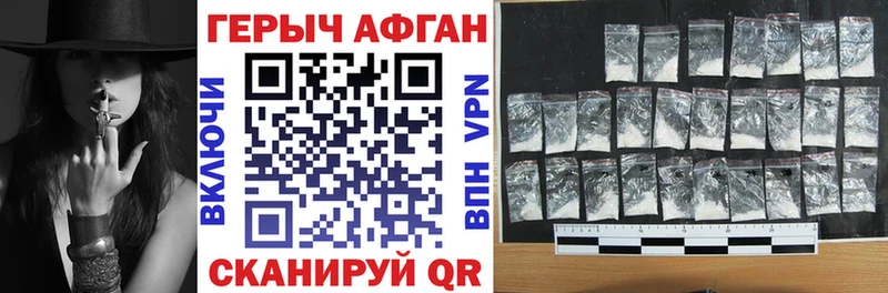 Героин VHQ  Ивантеевка 