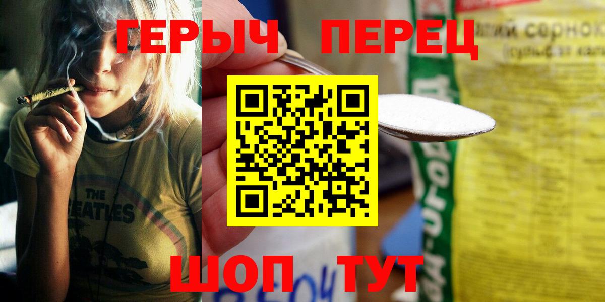 Героин  Вход с VPN  Ивантеевка  Героин хмурый 