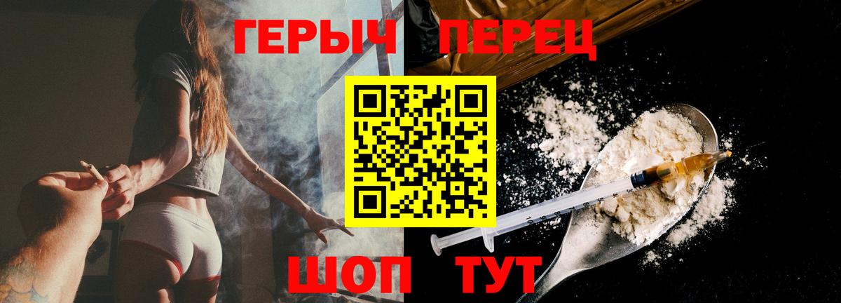 Героин VHQ Ивантеевка