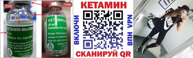 КЕТАМИН ketamine  Ивантеевка 