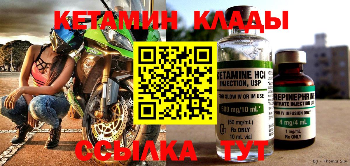КЕТАМИН ketamine  КЕТАМИН ketamine  Ивантеевка 