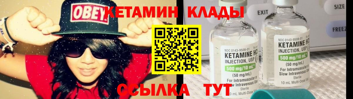 КЕТАМИН VHQ  Кетамин VHQ  Ивантеевка  Вход с VPN 
