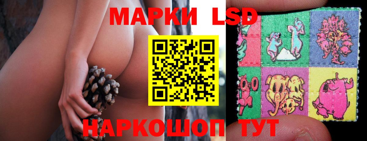LSD-25 экстази ecstasy Ивантеевка