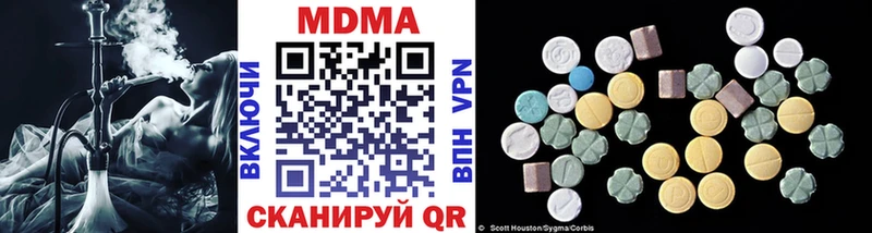 наркотики  Ивантеевка  MDMA VHQ 