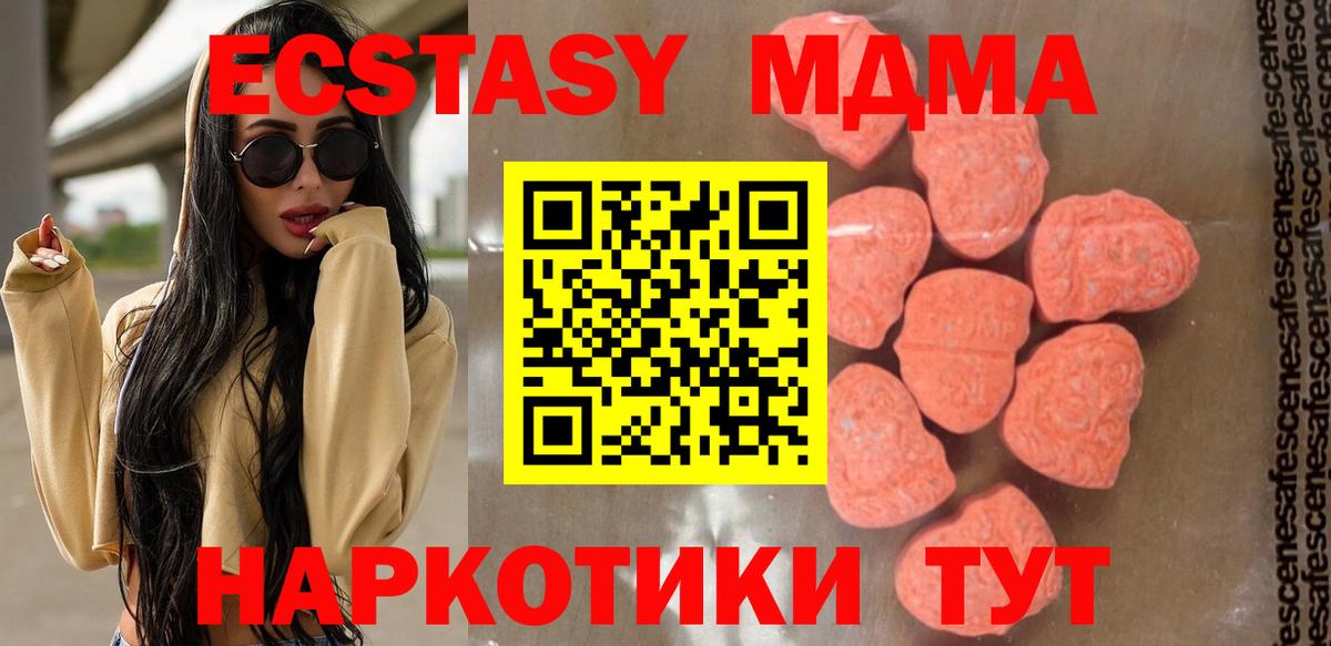 МДМА молли  Ивантеевка  MDMA  МДМА Molly 