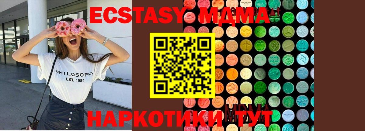Ивантеевка  МДМА кристаллы  Вход с VPN  MDMA  МДМА VHQ 