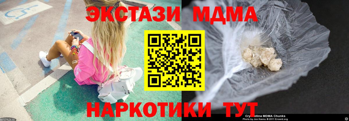 МДМА Ивантеевка