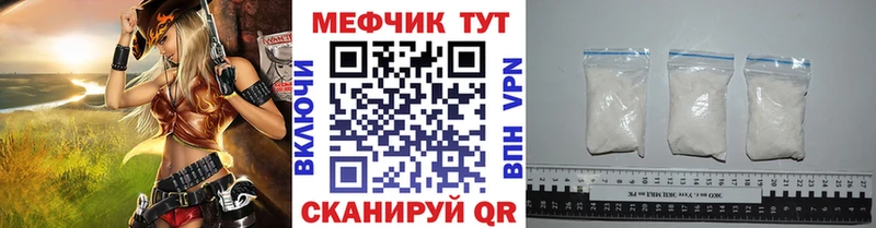 Мефедрон mephedrone  купить наркотики сайты  гидра tor  Ивантеевка 