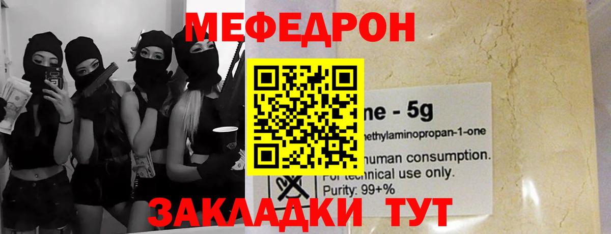 Меф кристаллы Ивантеевка