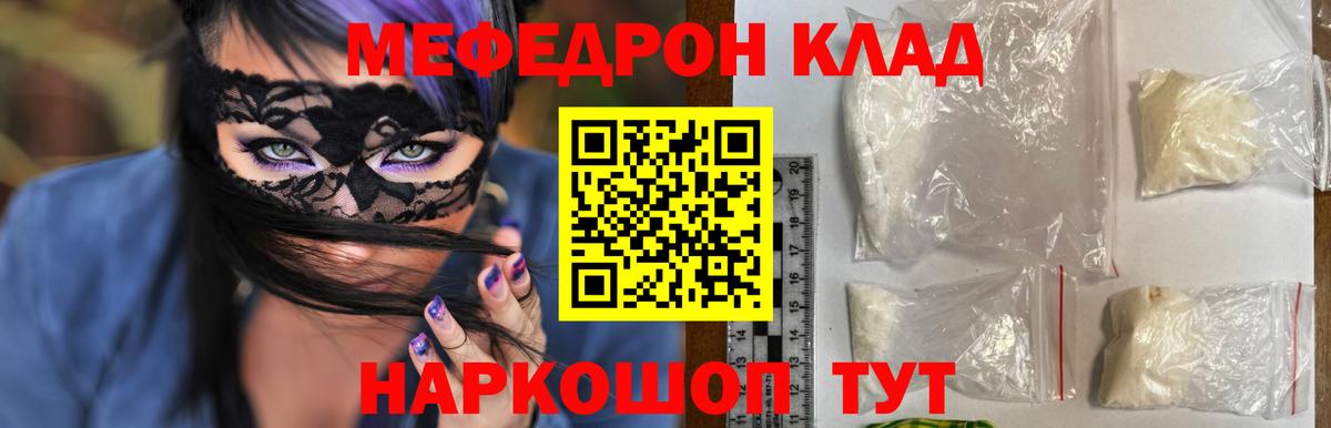 Ивантеевка  Меф кристаллы  Меф  МЕФ  Вход с VPN  Меф мука 