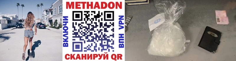где можно купить наркотик  МЕГА   МЕТАДОН кристалл  Ивантеевка 