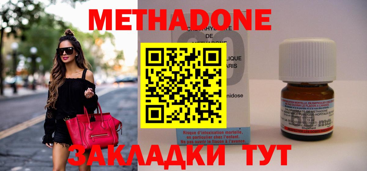 даркнет клад  Ивантеевка  ссылка на мегу ссылка  МЕТАДОН methadone  Метадон кристалл 