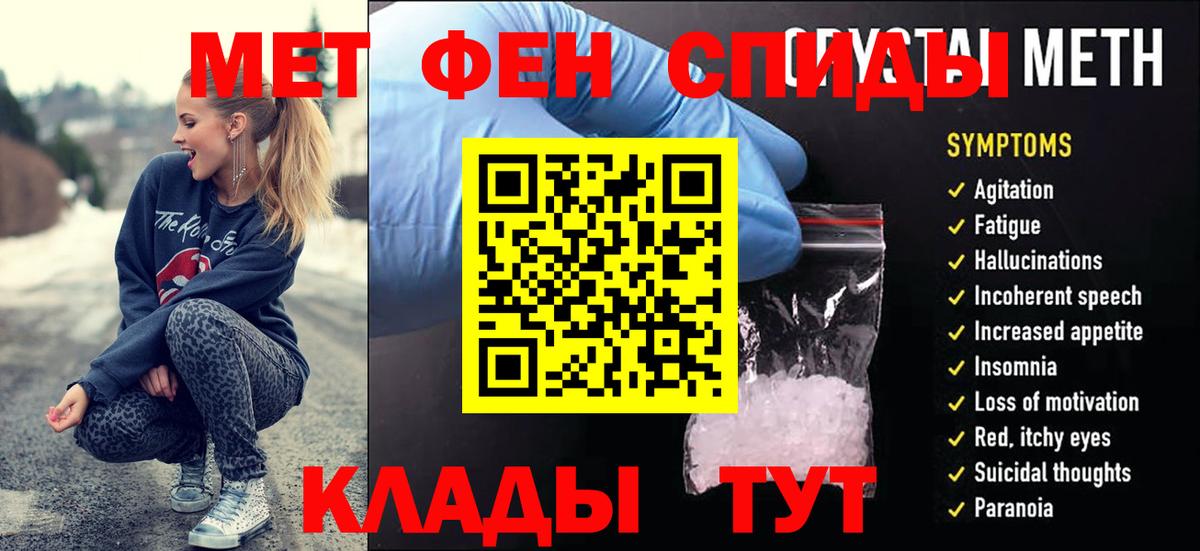 Метамфетамин Декстрометамфетамин 99.9% Ивантеевка