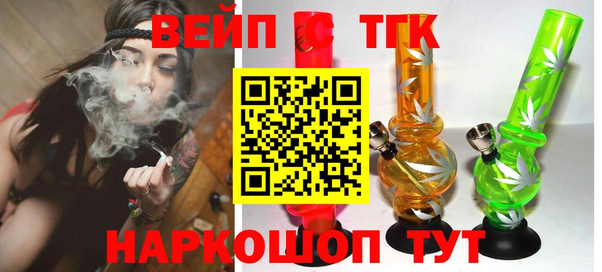 Дистиллят ТГК THC oil Ивантеевка