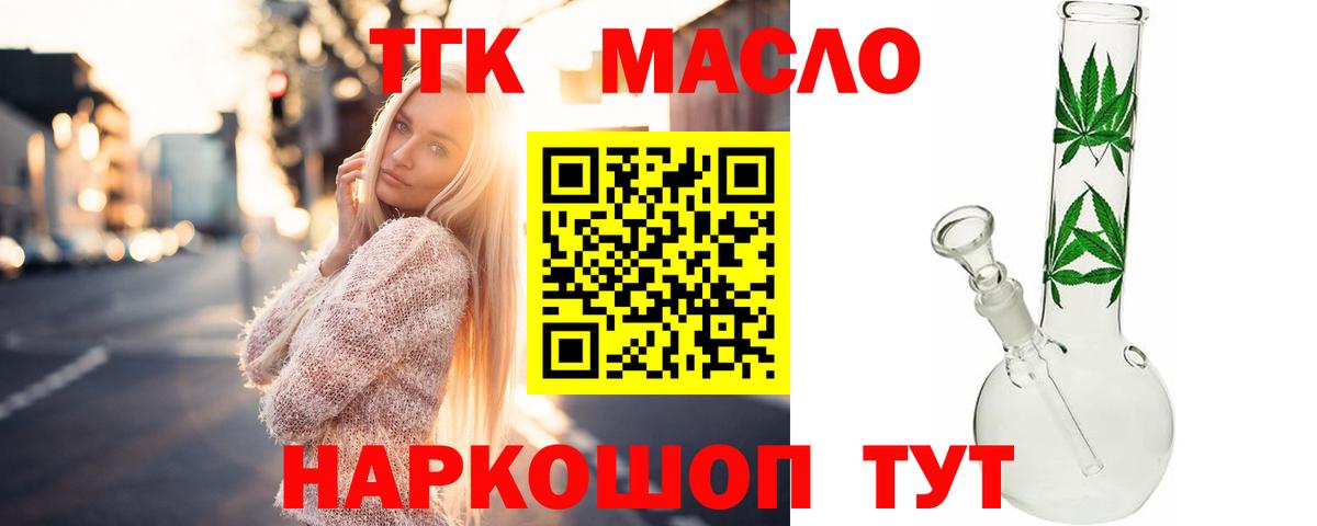 Ивантеевка  ТГК вейп  Вход с VPN 